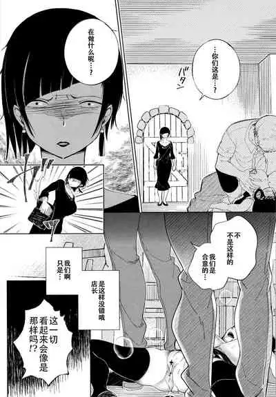 [Achumuchi] Saijaku Gal wa Ikizurai! - The weakest pussy is hard to go.ch.1-3 [Chinese] [战栗的玻璃棒汉化] [Ongoing]