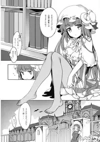 (Reitaisai 14) [milky strike (Tachibana Hisui)] Patchouli-san ni Yowami o Nigiraretai (Touhou Project)
