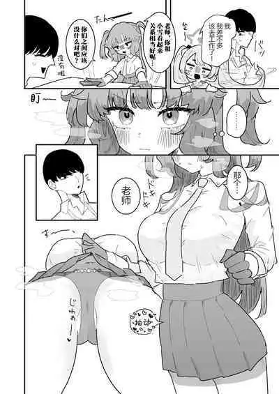 Yuuka to Polynesian After | 和优香的波利尼西亚式性爱After
