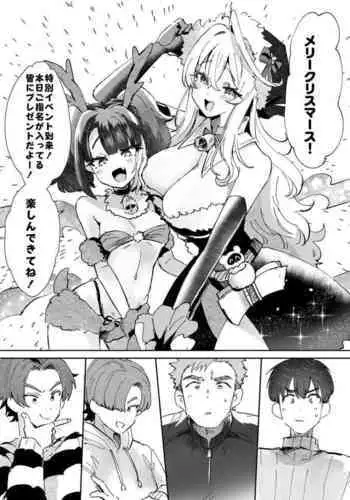 【Kamiya Zuzu】Rental? Girlfriend 3【忆之风汉化组】
