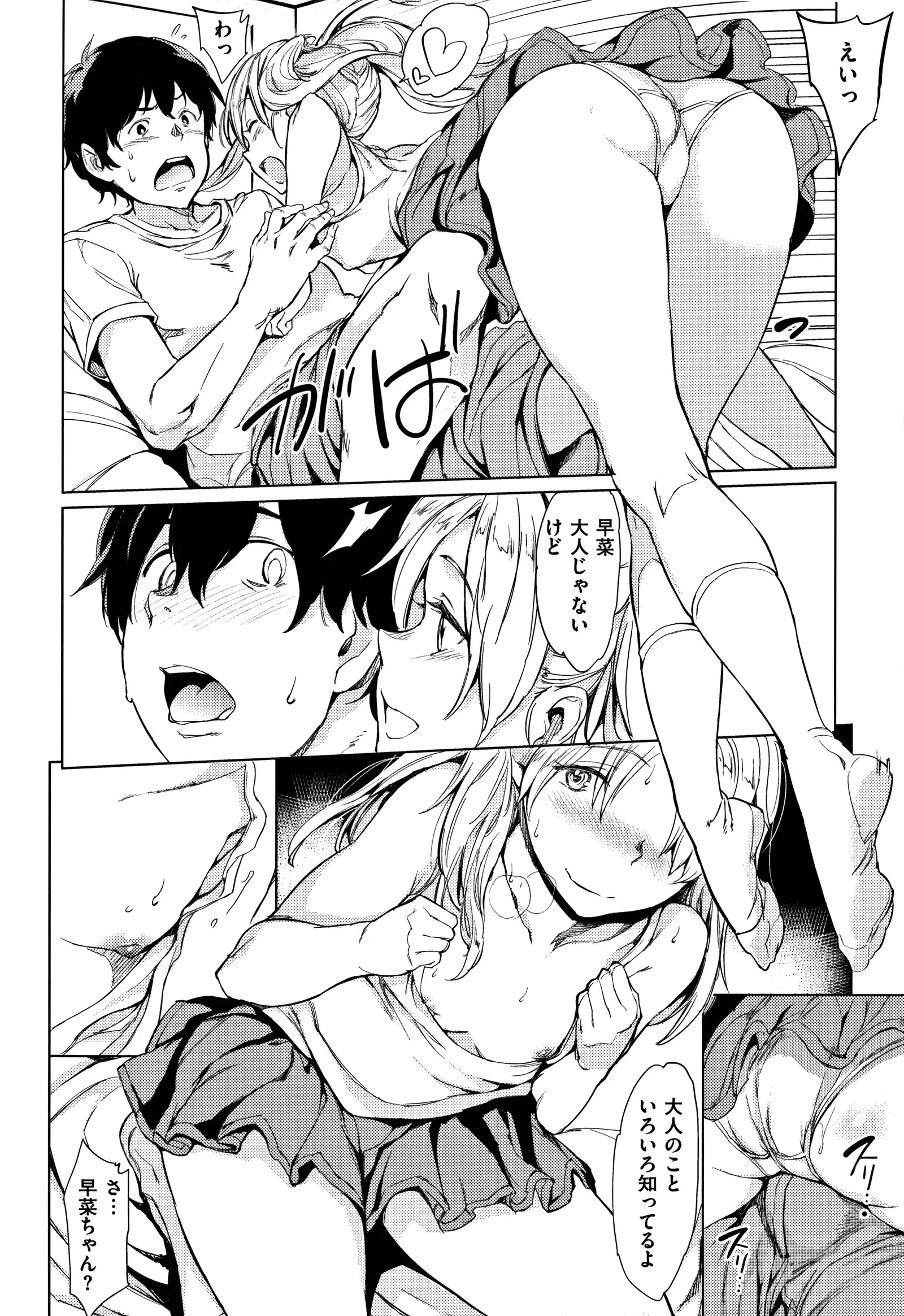 Yoru no Koibito