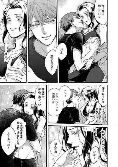 [Nori Aosa] Ore ga Sazukeru Gokujō no Ai 〜 Seiryoku SS-Kyū no Kizoku to Koibito SEX-Gokko~Chp.1-7