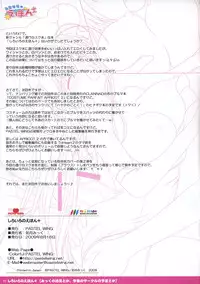 (C76)[PASTEL WING (Kisaragi-MIC)] Shiroiro no Ehon + (FORTUNE ARTERIAL)