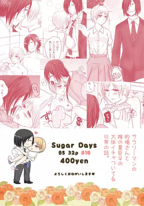 8/ 9 o de rai Shikoku 174 shinkan sanpuru sample