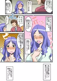 [BicyclE] 他人の妻は蜜の味2。caseREMI