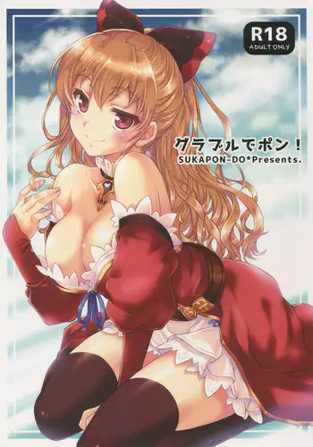 あの夏のかげろう2巻