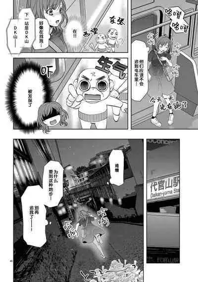 [Usagi miya u sha] bonbī Girl to suraimu Boy ~ Fuwa puni suītorūmu ~ | 贫困女子和史莱姆男子~软绵绵富有弹性的・甜蜜之家~ 1 [Chinese] [莉赛特汉化组]
