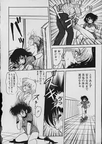 [Shin Tsuguru] Moo Yurushite | Forgive Yet!