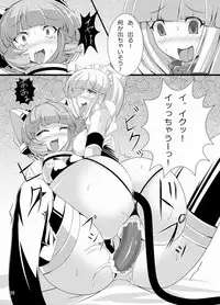 [Tori no Oishii Tokoro (Torisan)] Inu ga Eroi Hon [Digital]