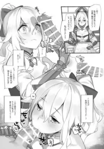 【サンクリ】メイちゃんあどべんちゃー！【サンプル】