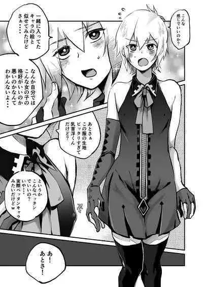 Oshi Cos Danshi Mesu Hatsugen Satsueikai