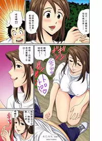 [Umino Luka] Erosugiru Tokoya no Obasan ~Otona no Option wa Ikaga? 1-9(Complete) [cqxl自己汉化] [Digital]