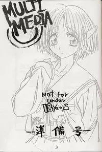 [Tange Kentou Club (Various)] MULTIMEDIA (To Heart)