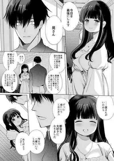 Mayu-chan NTR