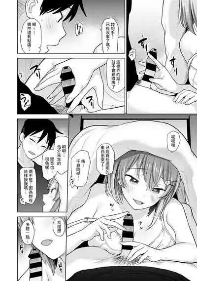 [Azuse] SotsuAl Cameraman to shite Ichinenkan Joshikou no Event e Doukou Suru Koto ni Natta Hanashi Ch. 1-12 [Chinese] [裸單騎漢化]