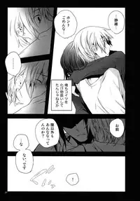 (C81) [QQaid (Nekoyama Kuro)] RECORD #01 (Durarara!!)