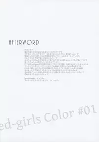 (COMIC1☆13) [Marked-two (Suga Hideo)] Marked Girls Color #01 Full Color Ban + Monochro Ban Set (Fate/Grand Order)