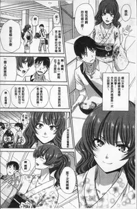 [Itaba Hiroshi] Furareta Kanojo to Yori o Modoshita Riyuu - The Reason Why I Got Back Together with My Ex | 分手過的女友和重新再復合的理由 [Chinese]