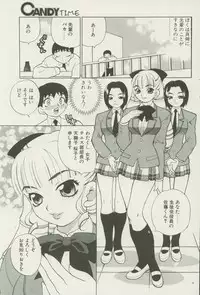 CANDY TIME 2002-04