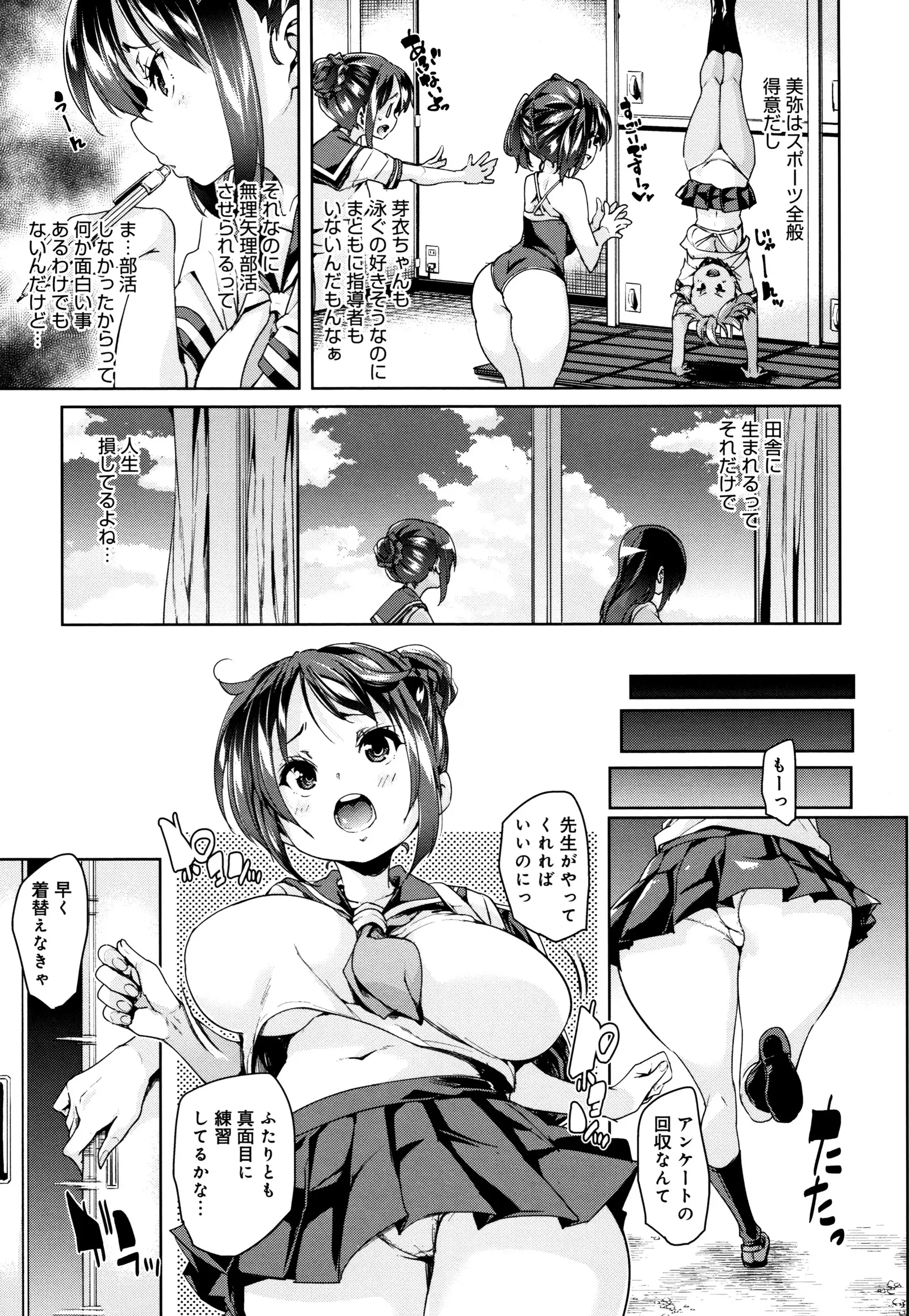 Shita no Okuchi de Chu Chu Shiyo