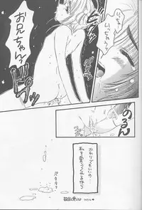 [Happy Toy (Araki Ryuji)] Raspberry Time (Card Captor Sakura)