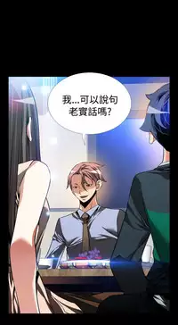 [KKUN &INSANE] Love Parameter 恋爱辅助器 86-94 [Chinese]中文