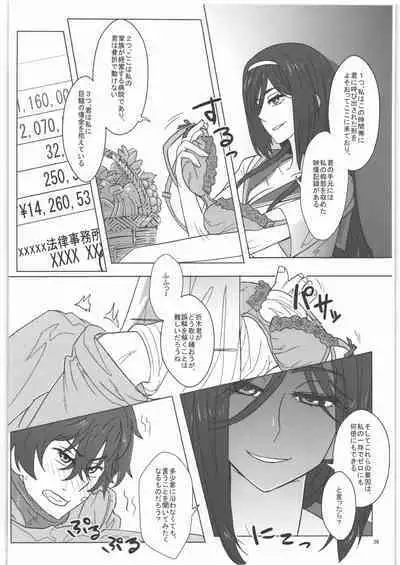 Irisu Senpai to Bouryaku no Deguchi