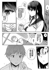 [Sasamori Tomoe] Houkago no Yuutousei [Chinese] [無邪気漢化組]