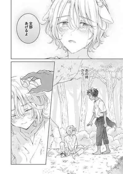 Kemono no Gochisou, Hijou Shoku