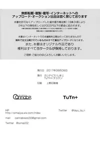 (SPARK12) [Cannabis, TuTn+ (Shimaji, Tayutan)] Tensaikoyaku Makuraeizyou