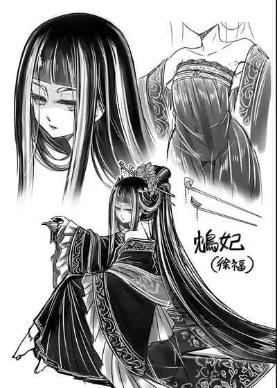 [Kokusei Roukun] Eiseiruten | 永世流轉 [Chinese] [Digital]