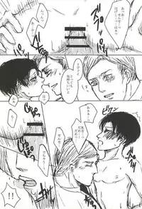 (Souyoku no Kizuna 4) [tateyure, Wink Moon (Shirokuro, Runabin)] Dare ni mo Agenai! (Shingeki no Kyojin)