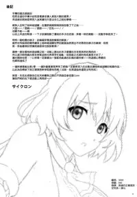 (C90) [Cyclone (Izumi, Reizei)] SHI-KO-RU-N (Hai to Gensou no Grimgar) [Chinese] [空気系☆漢化]