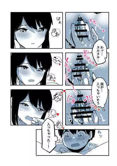 Kabe Ana ni Kizuita Rinjin no Osananajimi no Onee-chan ga Shotakko Okazu ni Suru Hanashi