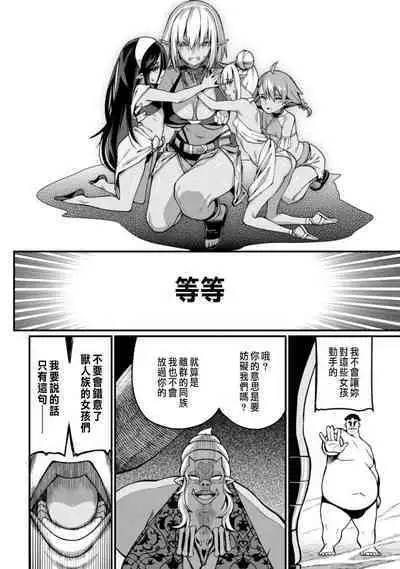 ハーレム王の異世界プレス漫遊記 ～最強無双のおじさんはあらゆる種族を嫁にする～ 1