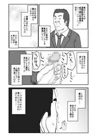 [Futotta Obasan] A I Ro