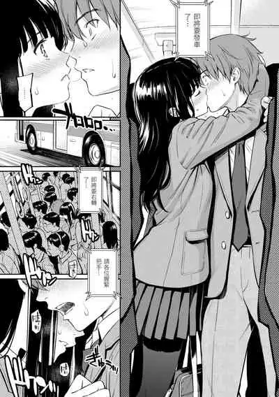 [HOMUNCULUS] Kyuuai Etranger | 求愛異鄉人 [Chinese] [Digital]