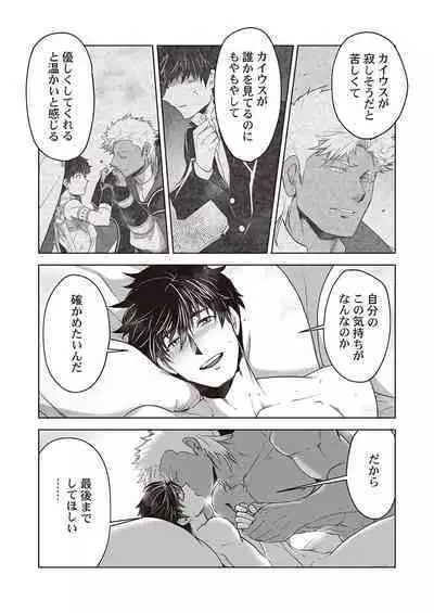 Kyojinzoku no Hanayome