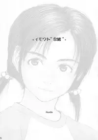 (CR34) [Izumisou #5 (Rustle)] Lowteen Complex [Decensored]