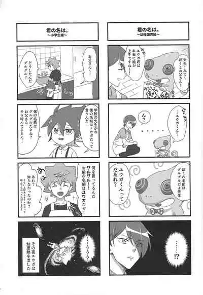 [Pinono niton (Pino)] Yuga to Luke no oyako paro hon! (Yu-Gi-Oh! SEVENS)