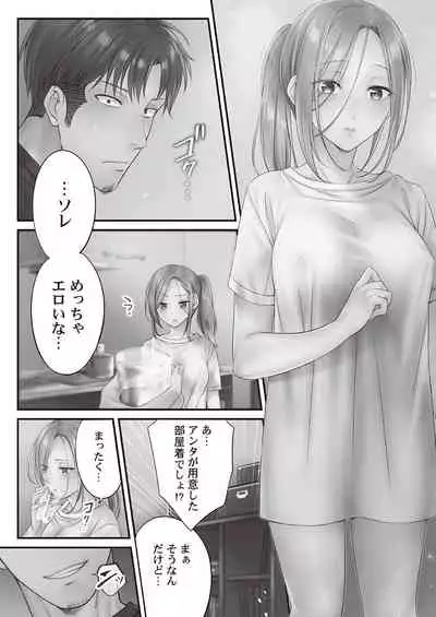 Netori Esthe de, Konya, Tsuma ga.... Binikuhen