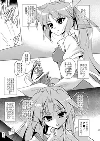 [Chihagura (Hachi)] Yocchan Kawaii (Touhou Project) [Digital]
