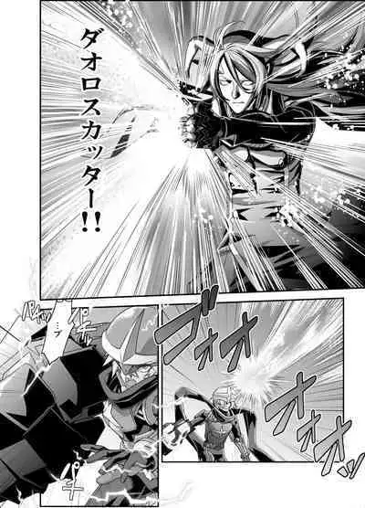 Denki Sentei Bride Soushuuhen