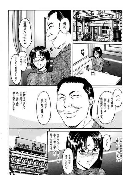 [星野竜一] 未コミック化作品集 弐