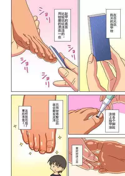 Mitari no Sono Ep. 93- | 魅足之园 (93话起)更新到179话