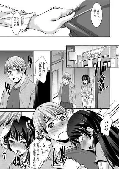 Watashi no Tsuma ga Netorareru Wake - The Reason Why My Wife is NTR