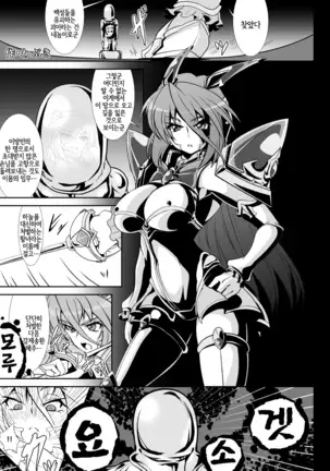 MOREUGESSION -Ichiji Sousaku Heroine Moreugesseoyo-ka Goudou-