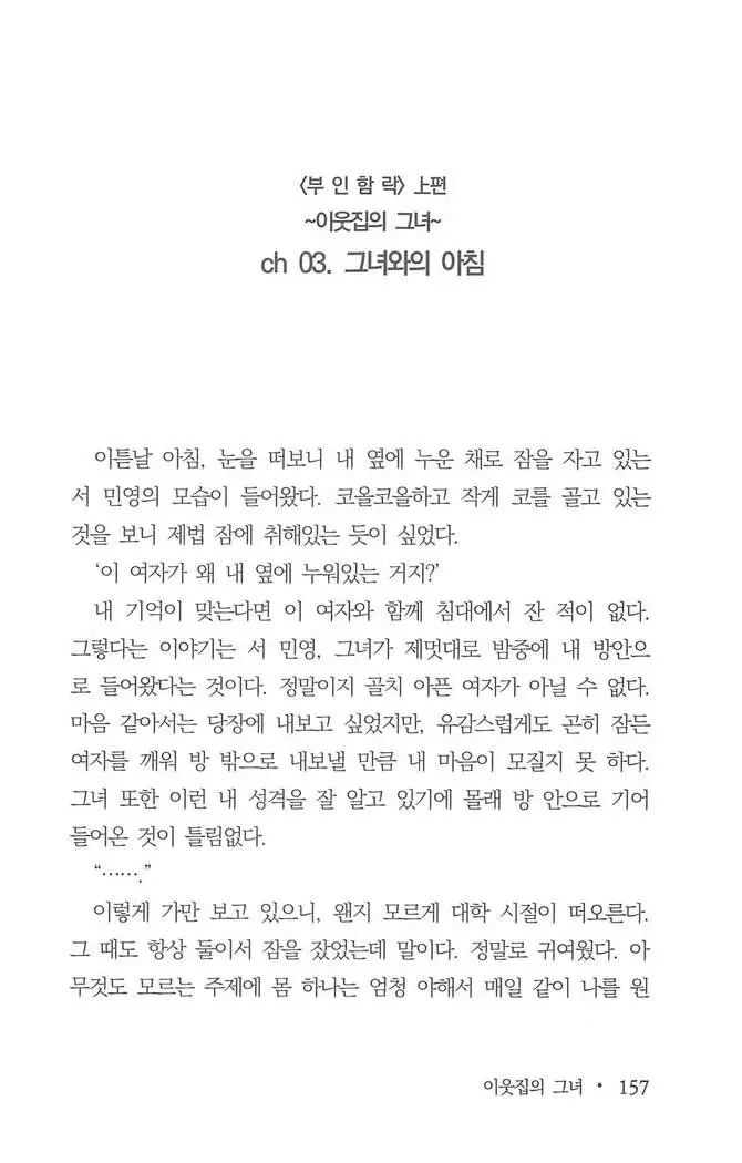 부인함락上