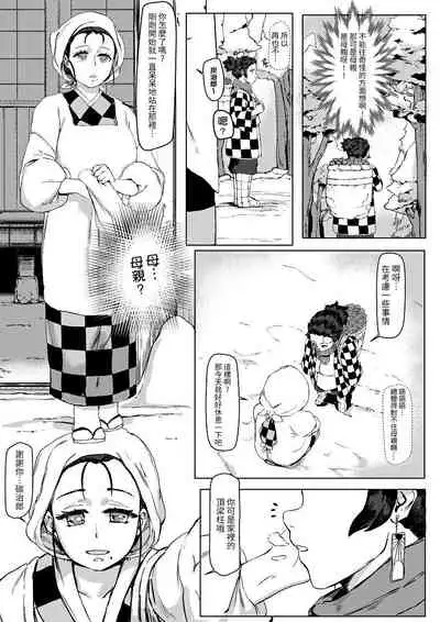 [REDchicken] Haha to Watashi (jou) | Mother and I (Kimetsu no Yaiba) [Chinese] [CosmosXDPX牛肝菌汉化組]