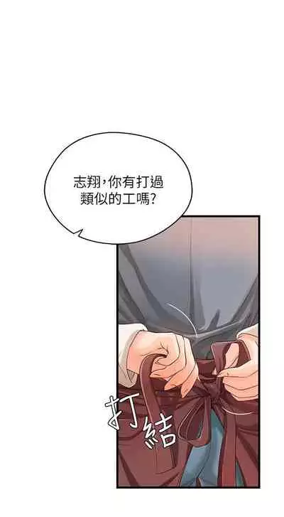 御姐的實戰教學 1-41